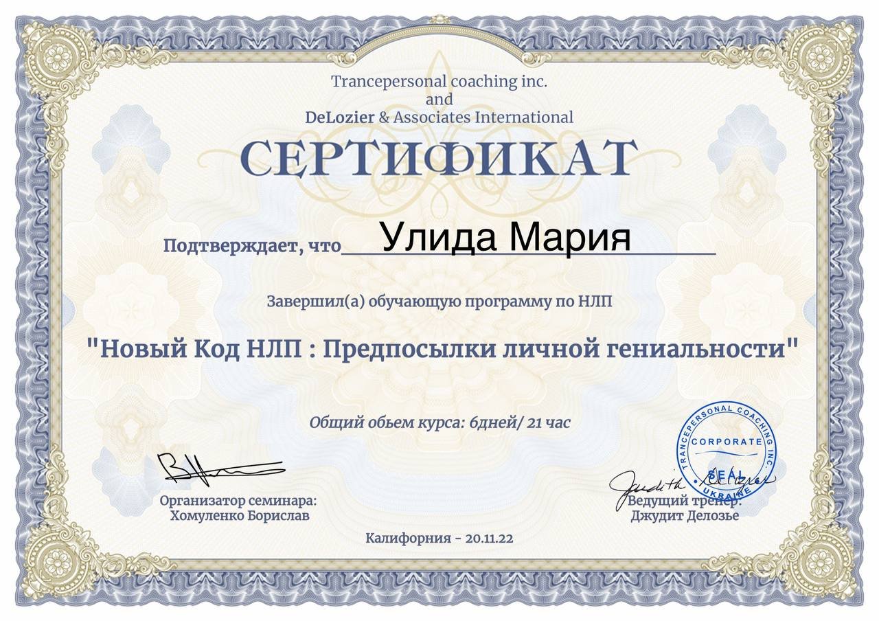 сертификат