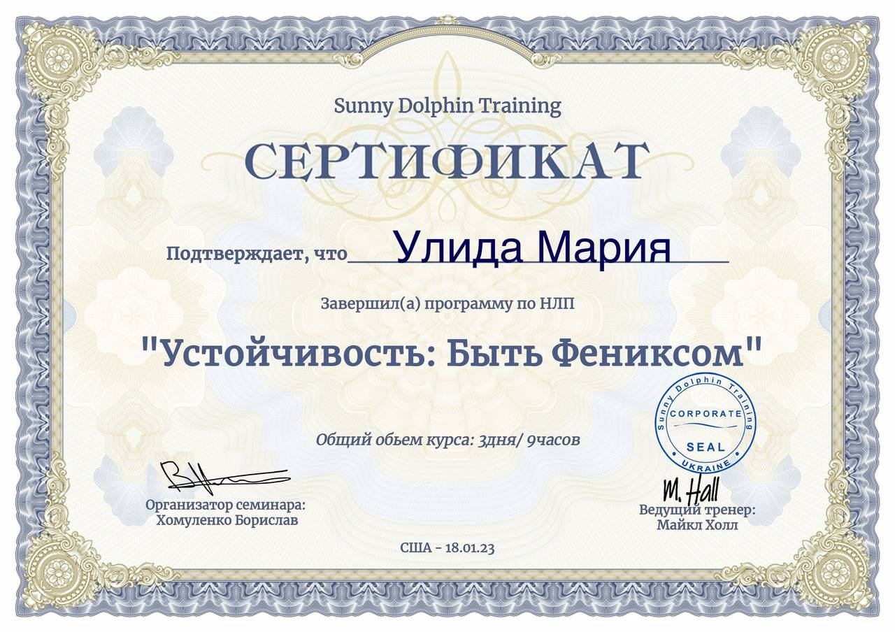 сертификат