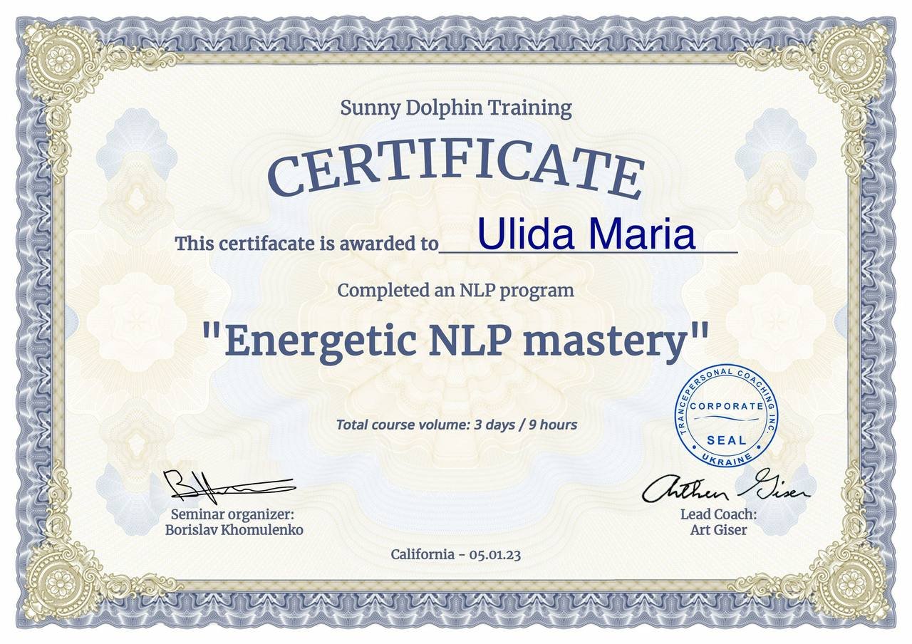 сертификат