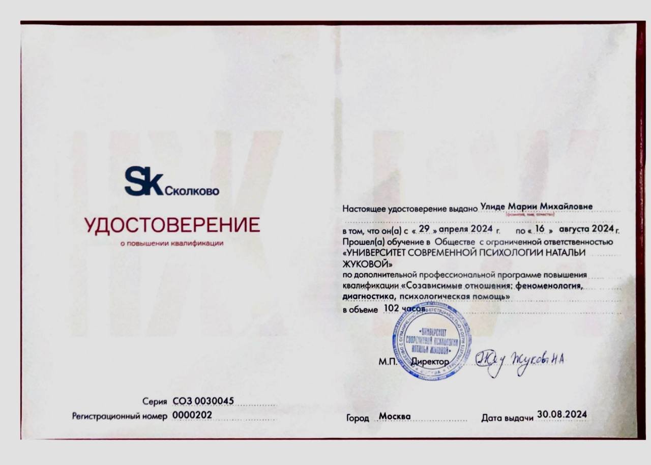 сертификат